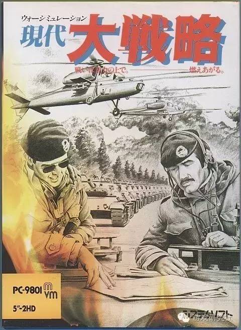 消逝的名作之——大战略
