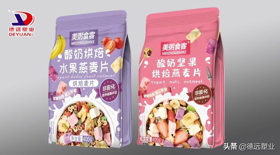 八边封包装袋的注意事项—德远塑业