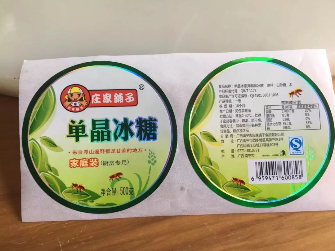 印刷用胶_印刷厂用胶_专业不干胶印刷