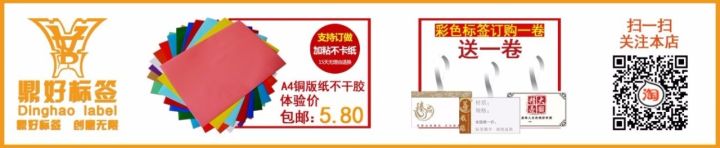 不干胶标签印刷厂哪家好？