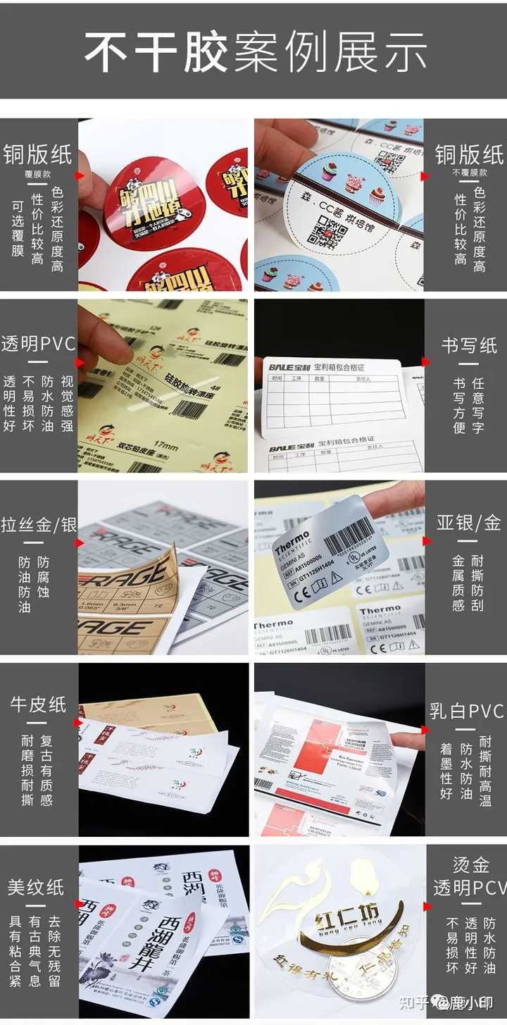不干胶印刷_印刷用胶_印刷胶怎么处理掉